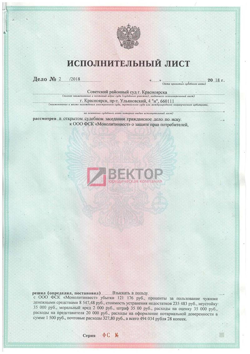 Монолитинвест 3 комнатная